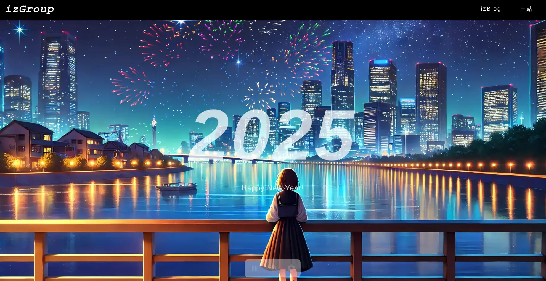 2025新主页